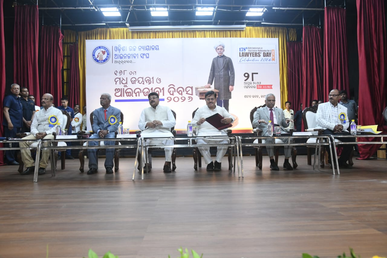 Madhu Jayanti Lawyers’ Day Celebration Saheed Bhawan